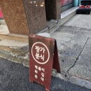 짱가 | 낙성대 짱가분식 솔직후기