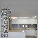 덕산아내세탁 이미지