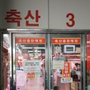 다농마트 우측 이미지