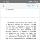 전국초등교장협회 입장문 이미지