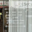 당신은한송이꽃Skin&Body