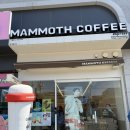 커피익스프레스 | 청주 복대동 <매머드커피 익스프레스> 재방문 후기