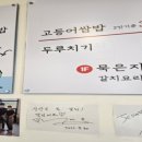 성산을본 고등어쌈밥 제주 성산일출봉점 이미지