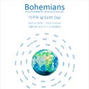 평창동계올림픽·패럴림픽 1주년 기념 패션문화행사 광주 | [2025.4.18-5.4] Bohemians &#39;지구의 날 Earth day&#39; [가톨릭센터 공간 101.1&amp;대청갤러리]