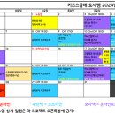 [공지] 5월 키즈스콜레 마산합포라운지 클래스 운영♡