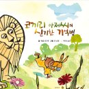 코끼리상회 이미지