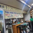남촌흑염소 이미지