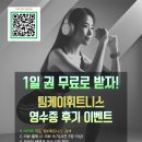 팀케이휘트니스 이미지