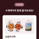교촌치킨홍은 - 서대문구 세검정로 89 | 교촌치킨홍은