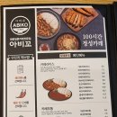 아비꼬 - 부평구 부평문화로80번길 16 | 아비꼬
