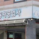 보천자동차공업사 이미지