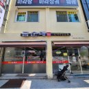 [청천동맛집/내돈내산]곰순대