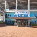 포항시 남구 남구청 경북도민일보
