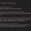 검마사 옆 | [검마사님의 글쓰기 초보를 위한 SNS 글감 찾기 강의 후기]