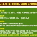 나성동 836 도시상징광장 이미지