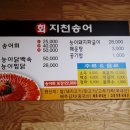 지천송어