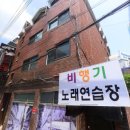 엔와이빌딩
