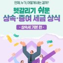 세무법인우리들 이미지