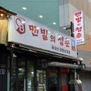 여수냉삼 이미지
