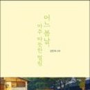 주식회사 봄날 네이버블로그