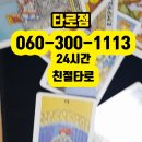 타로 이미지
