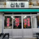 범어사근처맛집 신암집 부산남산동고기집 으로 굿