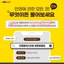 으뜸플러스 강릉점 이미지