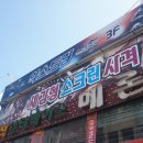 천주로1173번길 이미지