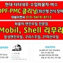 대일이엔씨 이미지