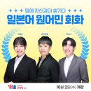 일본어회화(기초) 이미지