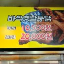 바베큐통닭