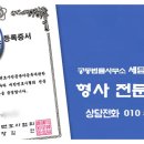 공동법률사무소문정 이미지