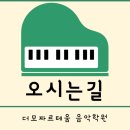 모짜르테움음악학원 네이버블로그