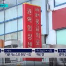 중증외상센터 예산 삭감, KBS와 SBS의 보도 비교 이미지