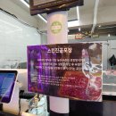 수진축산 이미지