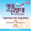 영웅투어 이미지