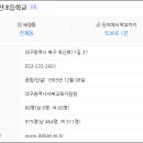 대구달산초등학교 이미지
