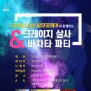 헤어알마