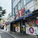 요즘 먹방 후기1 (우주라이크봉봉/공차 망고사고/성심당/범계 호랑이굴)