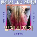 스피드헤어토픽 이미지