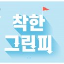 골프존카운티 이미지