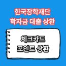 한국카드체크 이미지