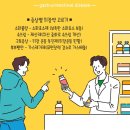 배약국 이미지