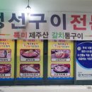 송정천냥