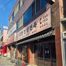 초계면옥 | 수성구 밀면 맛집 길천 인생면옥 범어본점 후기!!