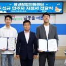 청년창업지원센터 이미지