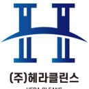 헤라클린스 이미지