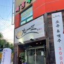 관천초등학교 | 구일삼한우 :: 가성비 좋은 칠곡 태전동 소고기 맛집