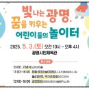 꾸러기 생태놀이 이미지