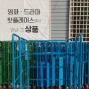 동산가구마트 이미지